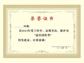 榮譽證書4